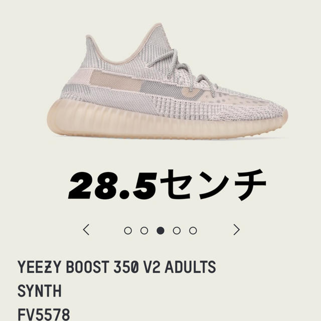 YEEZY BOOST 350 V2 ADULTS SYNTH