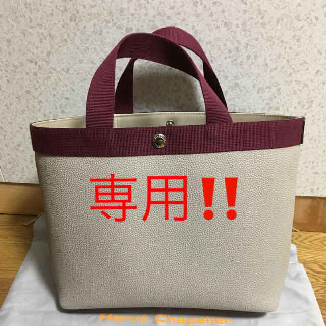 4年保証』 Herve Chapelier - 専用‼️エルベシャプリエ 704gp トート