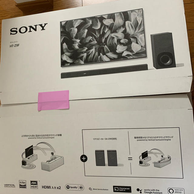 SONY　ht-z9f　スピーカー　ホームシアターシステム