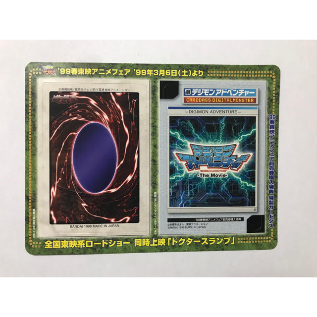 遊戯王 - 遊戯王 邪悪なる鎖 グレイモン 99春東映アニメフェアの 遊戯王 - 遊戯王 邪悪なる鎖 グレイモン 99春東映アニメフェアの
