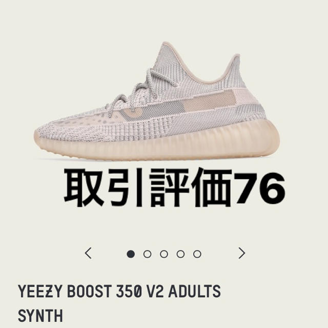 yeezyboost350v2 イージーブースト 27.5  最安値