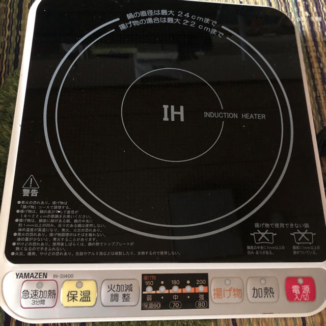 山善(ヤマゼン)の卓上型IH調理器  YAMAZEN スマホ/家電/カメラの調理家電(調理機器)の商品写真