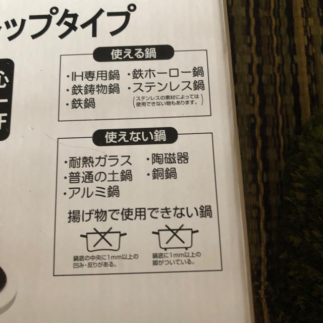 山善(ヤマゼン)の卓上型IH調理器  YAMAZEN スマホ/家電/カメラの調理家電(調理機器)の商品写真