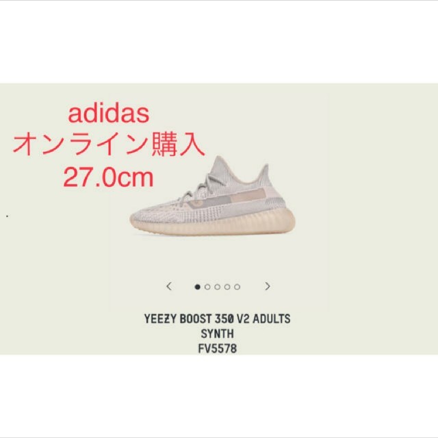 adidas  YEEZY BOOST 350 V2 SYNTH 27.0cm