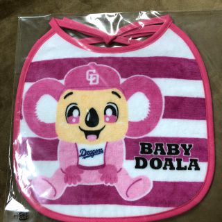 チュウニチドラゴンズ(中日ドラゴンズ)の中日ドラゴンズ ベビースタイ（ピンク）BABY DOALA 新品未使用 ドアラ(記念品/関連グッズ)