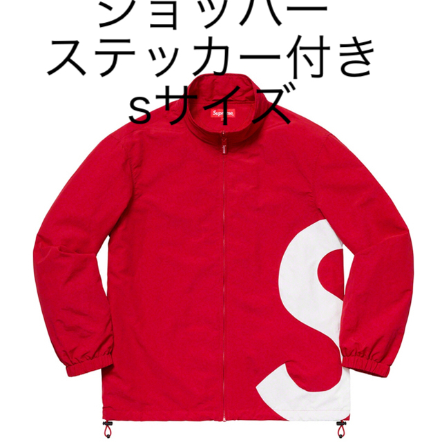 s  logo track jacket