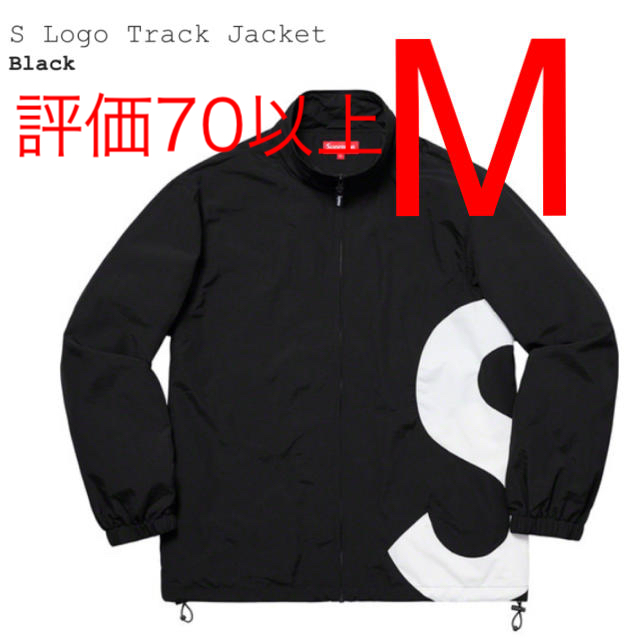 S Logo Track Jacket  BLACK Mサイズ