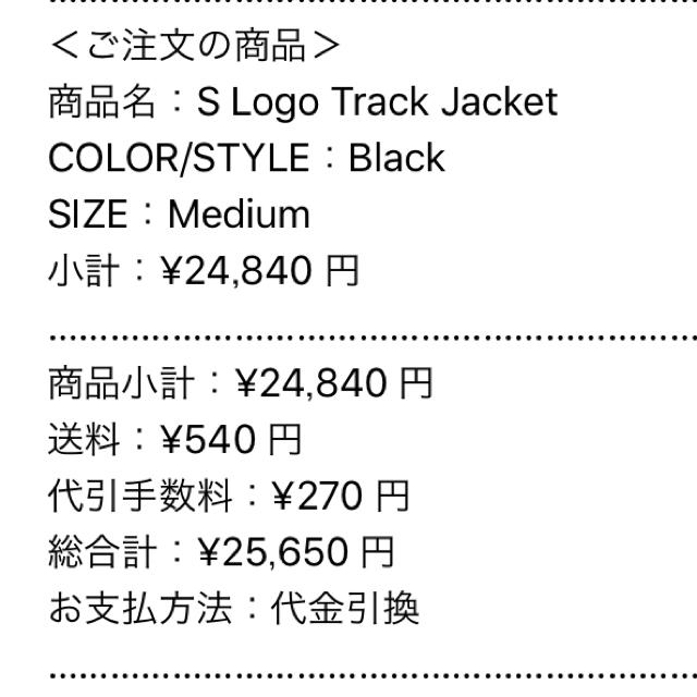 S Logo Track Jacket  BLACK Mサイズ