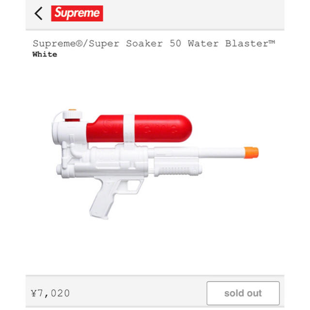 Supreme®/Super Soaker 50 Water Blaster