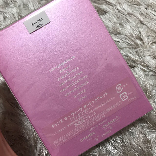 CHANEL(シャネル)のシャネル チャンス オーヴィーヴ 100ml コスメ/美容の香水(香水(女性用))の商品写真