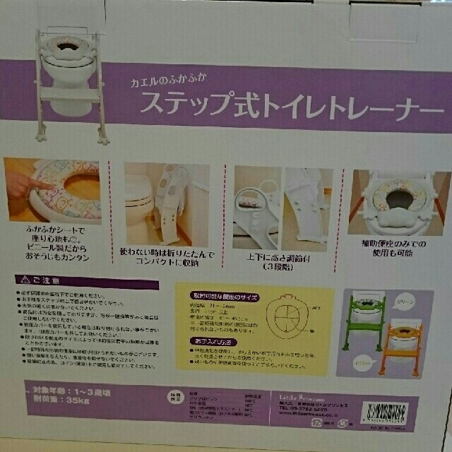 子供の補助便座 キッズ/ベビー/マタニティのおむつ/トイレ用品(補助便座)の商品写真