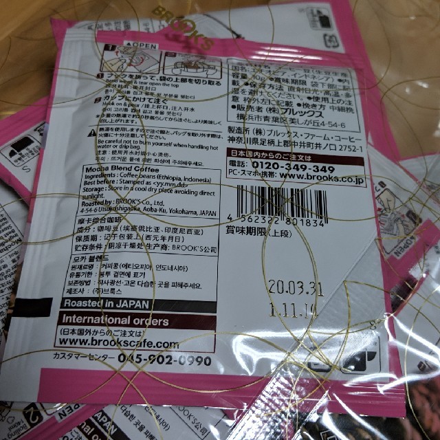 Brooks(ブルックス)のアテナータ様専用　BROOK'Sモカブレンド10g✕30個✕3個 食品/飲料/酒の飲料(コーヒー)の商品写真