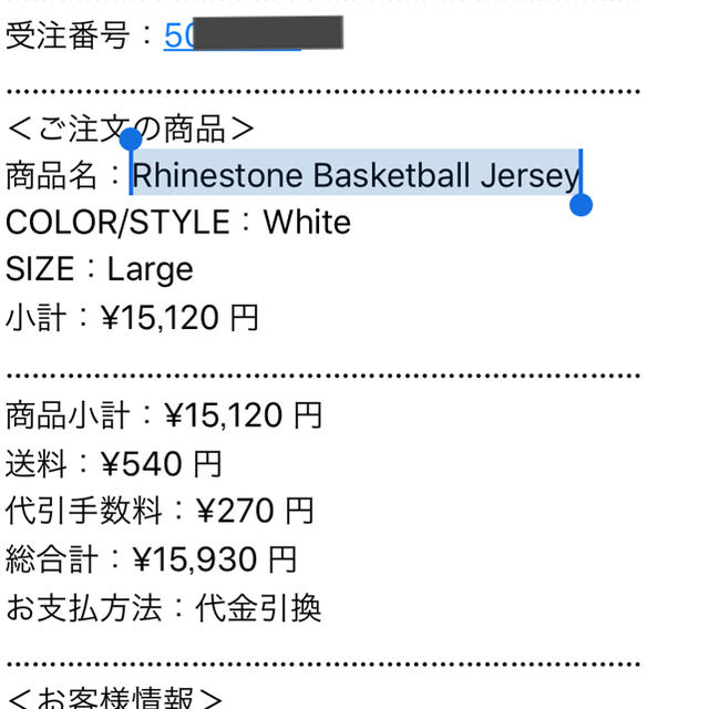 supreme  Rhinestone Basketball Jersey 白L