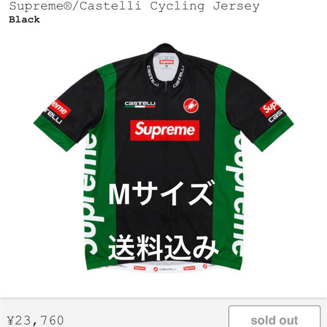 Supreme®/Castelli Cycling Jerseyトップス