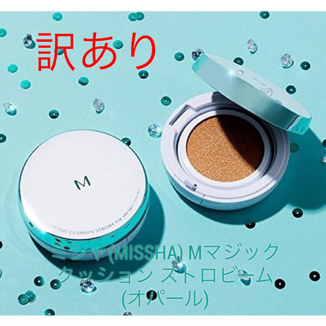 MISSHA(ミシャ)の『訳あり』ミシャ Mマジッククッション ストロビーム (オパール)  コスメ/美容のベースメイク/化粧品(ファンデーション)の商品写真