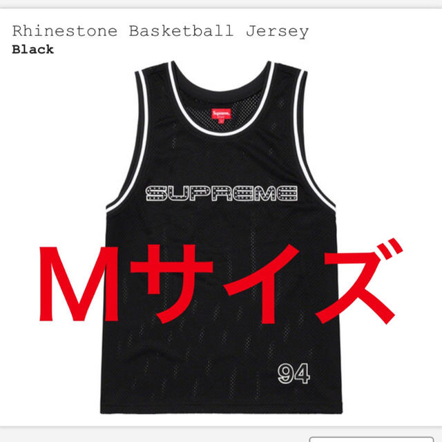 Supreme Rhinestone Basketball Jerseyメンズ