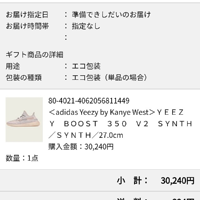 27cm adidas yeezy boost 350 synth FV5578 1