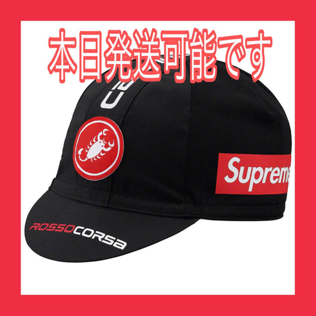 Supreme Castelli Cycling Cap