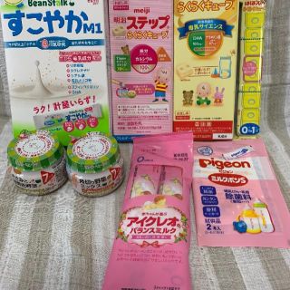 こちゃま様☆すこやかM1・はほえみ・ステップ・アイクレオなど(その他)