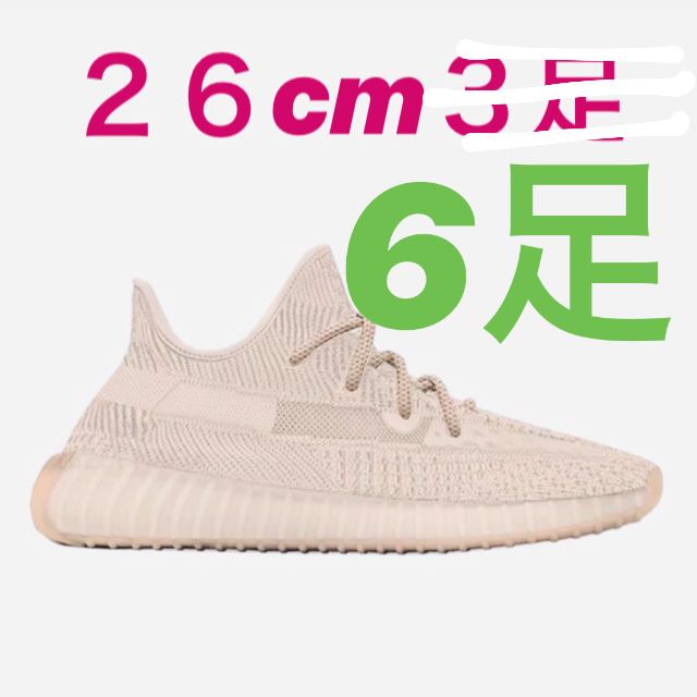 adidas(アディダス)のyeezy boost350 v2 synth メンズの靴/シューズ(スニーカー)の商品写真