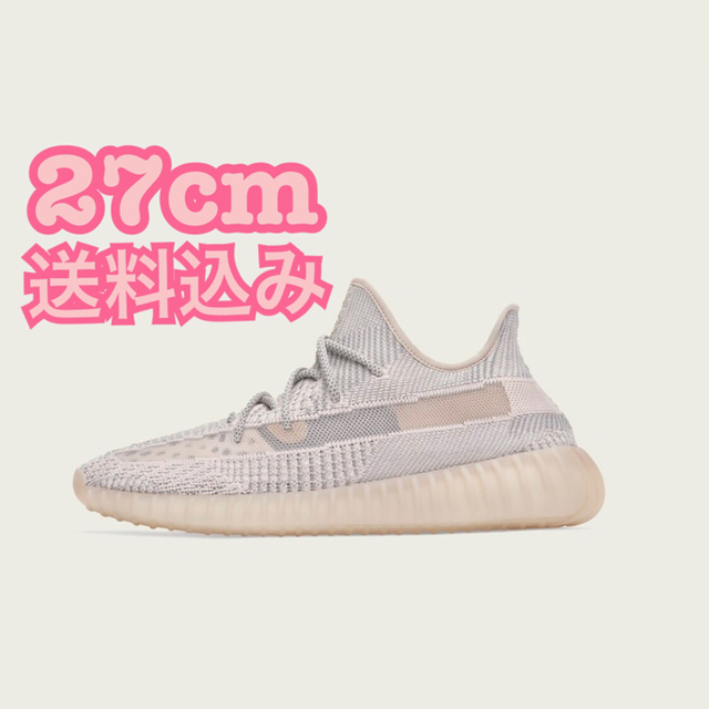 YEEZY BOOST 350V2 Synth