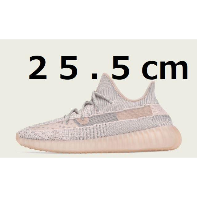 25.5 YEEZY BOOST 350 V2 SYNTH FV5578