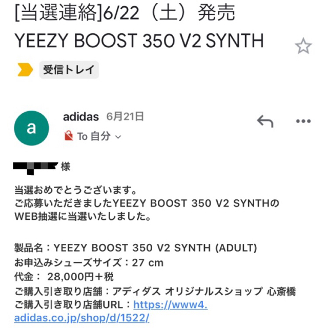 Yeezy Boost 350 V2 Adults SYNTH 2