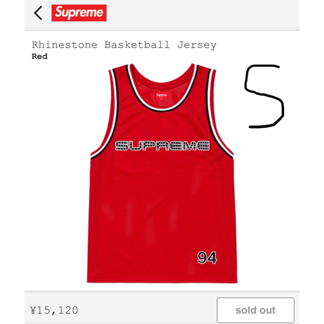 Supreme(シュプリーム)のSupreme Rhinestone Basketball Jersey 赤 S メンズのトップス(タンクトップ)の商品写真