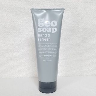 コスメキッチン(Cosme Kitchen)の新品未使用【geo soap】ジオソープ　ハンドリフレッシュ250g(ボディソープ/石鹸)