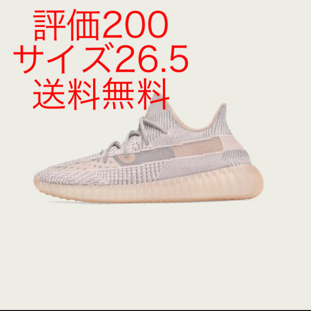 yeezy boost 350 v2 イージーブースト-
