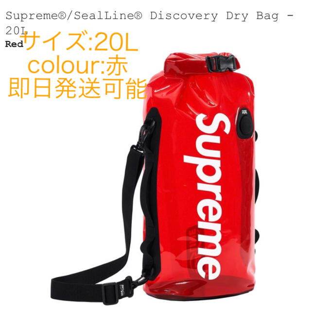 Supreme/SealLine Discovery Dry Bag