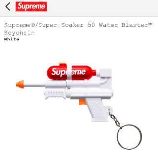 シュプリーム(Supreme)のSuper Soaker 50 Water Blaster™ Keychain(その他)