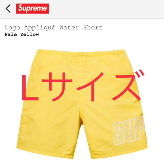 Supreme Logo Appliqu Water Short海パンイエローL