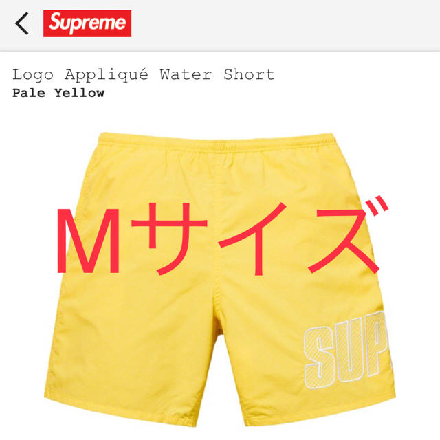 Supreme Logo Appliqu Water Short海パンイエローM-