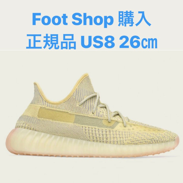 YEEZY BOOST 350 V2 ANTLIA US8 26㎝