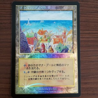 【むくむく様専用】リシャーダの港 foil (日本語版)(シングルカード)
