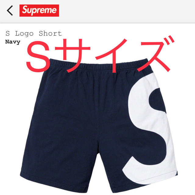 Supreme S Logo Short ネイビー SサイズショーツSロゴショートパンツ