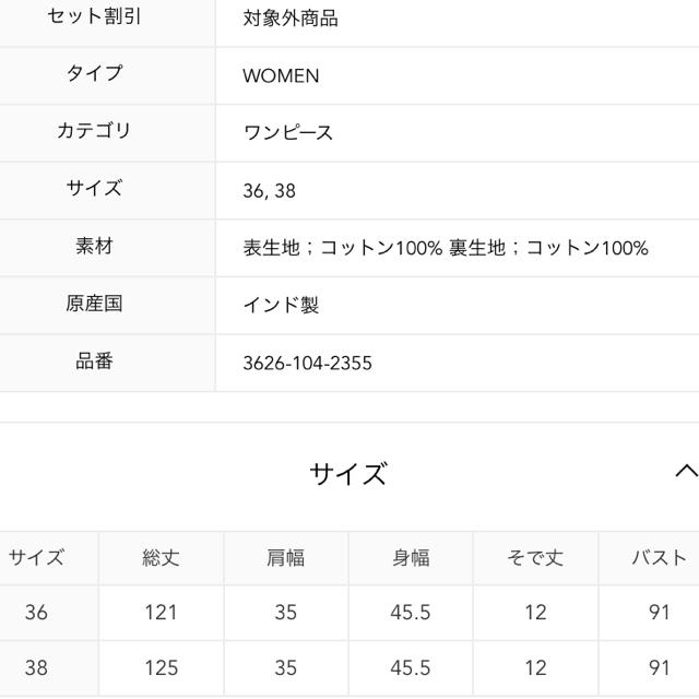 INDIA ティアード マキシ ワンピース  ブラック 38