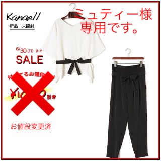 エンフォルド(ENFOLD)の★SALE★新品★ セットアップ ブラウス + パンツ M(クロップドパンツ)