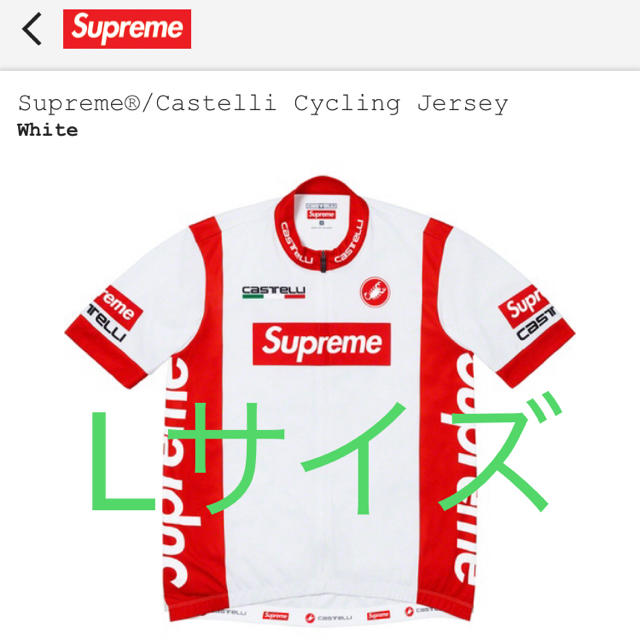 Supreme Castelli Cycling Jersey Lサイズ 白T