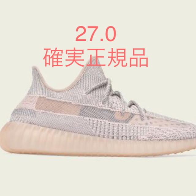 27.0センチ YEEZY BOOST 350 V2 SYNTH イージー