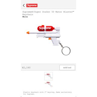 シュプリーム(Supreme)の即発送supreme water blaster keychain キーホルダー(キーホルダー)