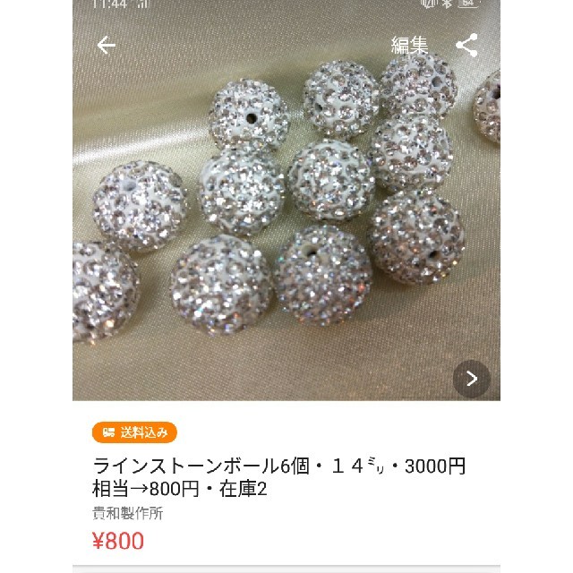 貴和製作所(キワセイサクジョ)のmicchi様専用4点・3200円 ハンドメイドの素材/材料(各種パーツ)の商品写真