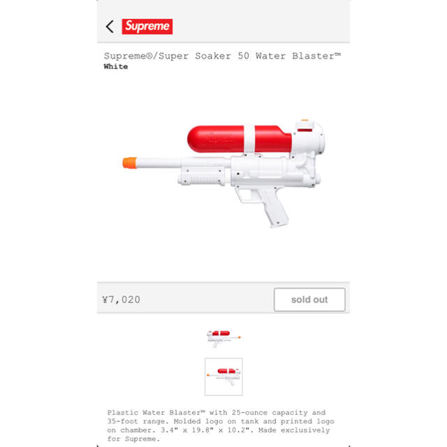 Supreme(シュプリーム)の定価以下Supreme  Super Soaker50 WaterBlaster メンズのファッション小物(その他)の商品写真