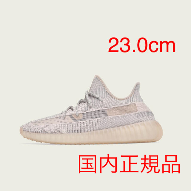 adidas YEZZY BOOST 350 V2 SYNTH 【23.0cm】