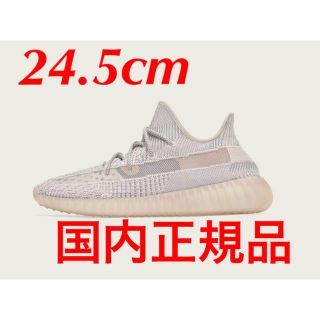 アディダス(adidas)のYEEZY BOOST 350 V2 SYNTH 24.5(スニーカー)