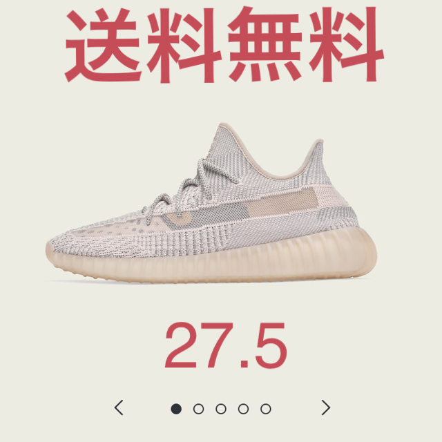 Yeezy boost 350 V2 SYNTH  27.5