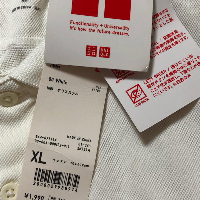 UNIQLO(ユニクロ)の白ポロシャツ  XL メンズのトップス(ポロシャツ)の商品写真