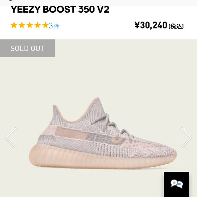 ADIDAS YEEZY BOOST 350 V2 SYNTH   28cmメンズ