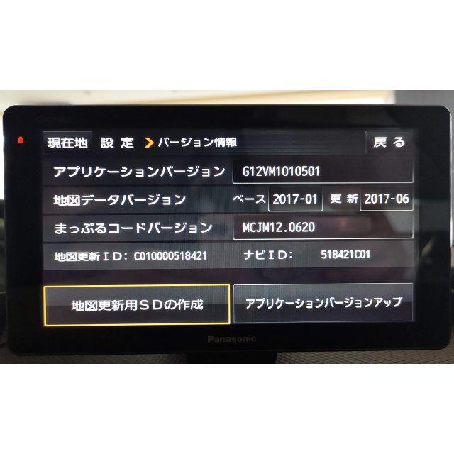 Panasonic(パナソニック)の地図データ更新 Gorilla カーナビ7型　CN-SP720VL 自動車/バイクの自動車(カーナビ/カーテレビ)の商品写真